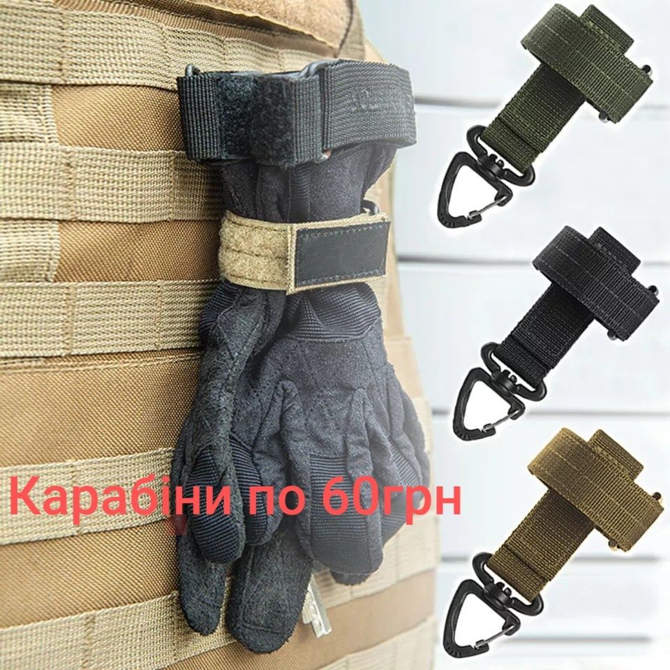 Тактичні рукавички