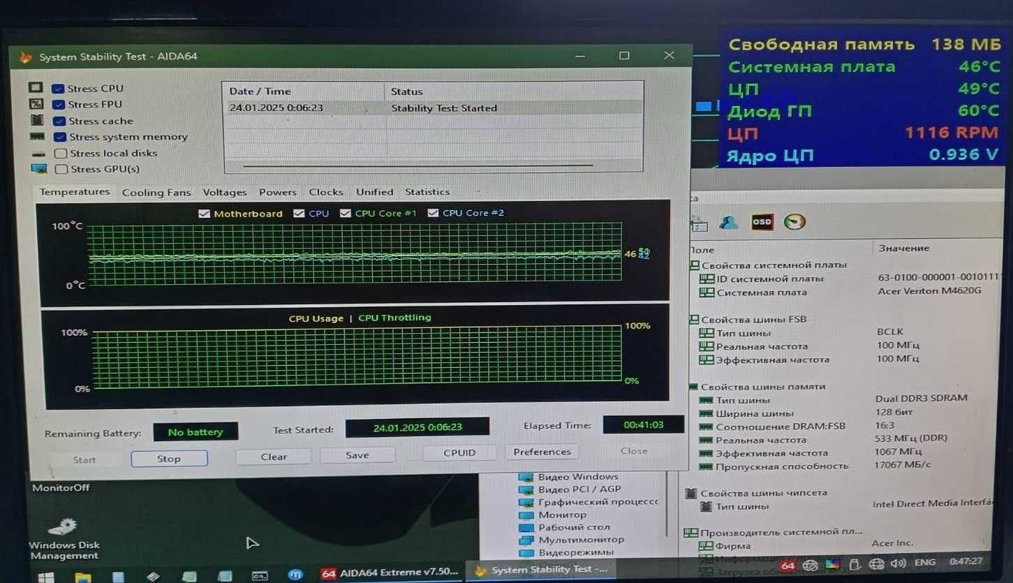 Комплект s1155 Acer B75H2-AM,Pentium G2020,DDR3 4Gb