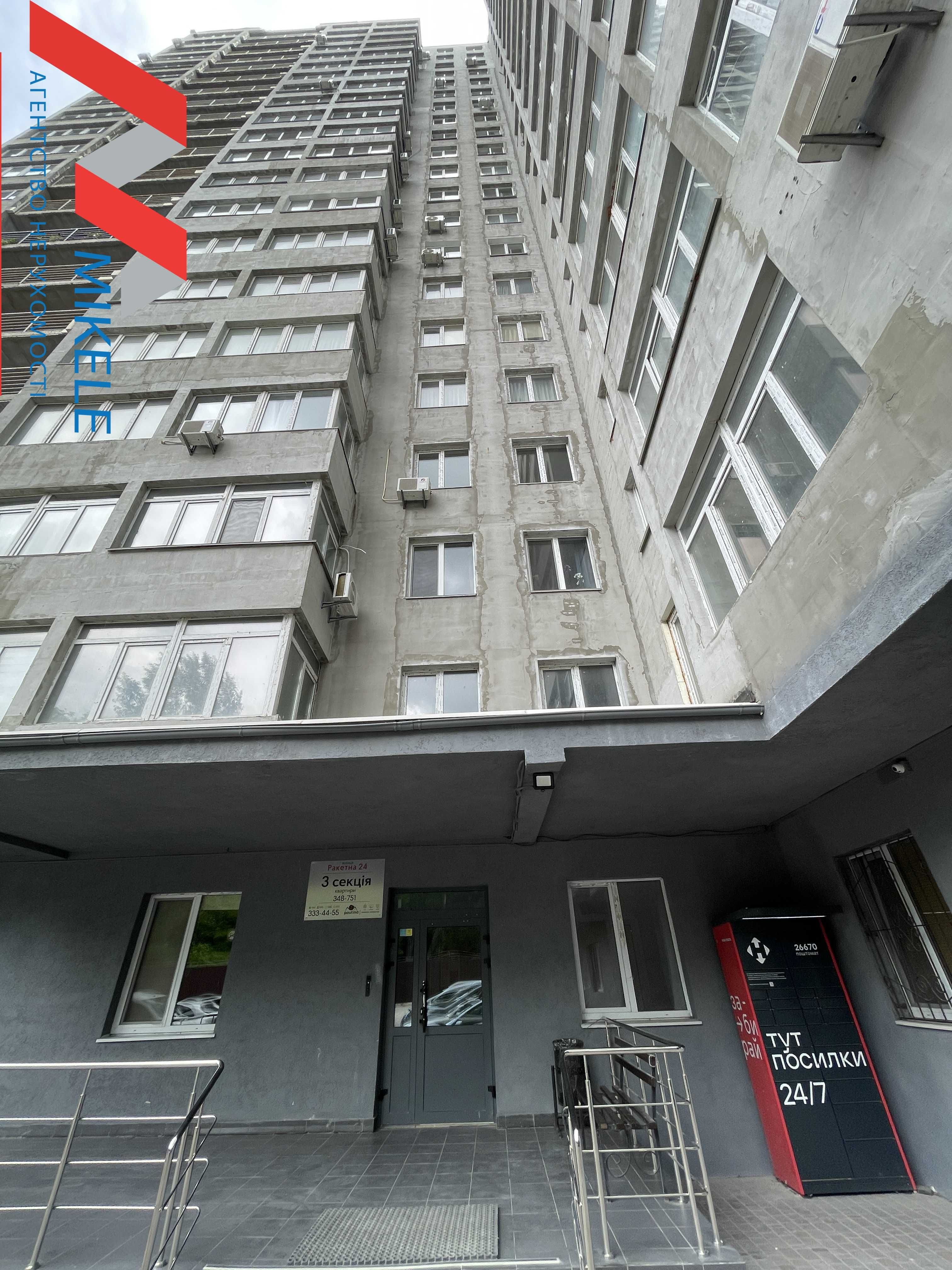 Без КОМІСІЇ,смарт 30 м2,ЖК Панорамне містечко, Ракетна 24,м.Дєміївська