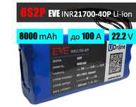 Акумулятор (батарея) для FPV (ФПВ) дрону 6S2P: 8000mAh, до 100A, 22.2V