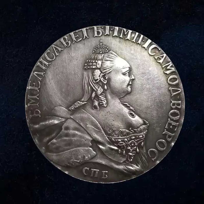 Российская монета в Один Рубль 1760 года