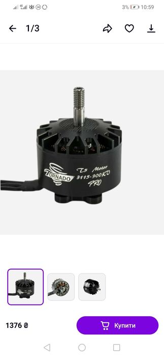Двигатель для дрона Tornado3115-900 KV Pro