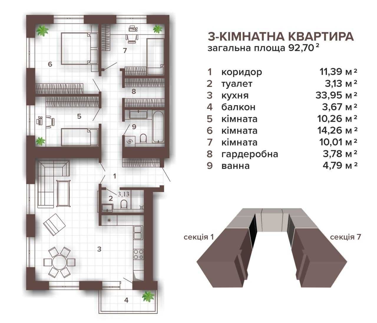 Оплата частинами 44 місяці! трикімнатна квартира з кухнею-студією