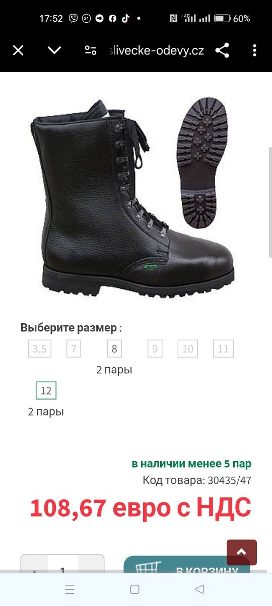 Ботинки чоловічі