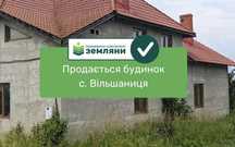 Продається будинок (СИРЕЦЬ) с. Вільшаниця по вул. Шевченка 41