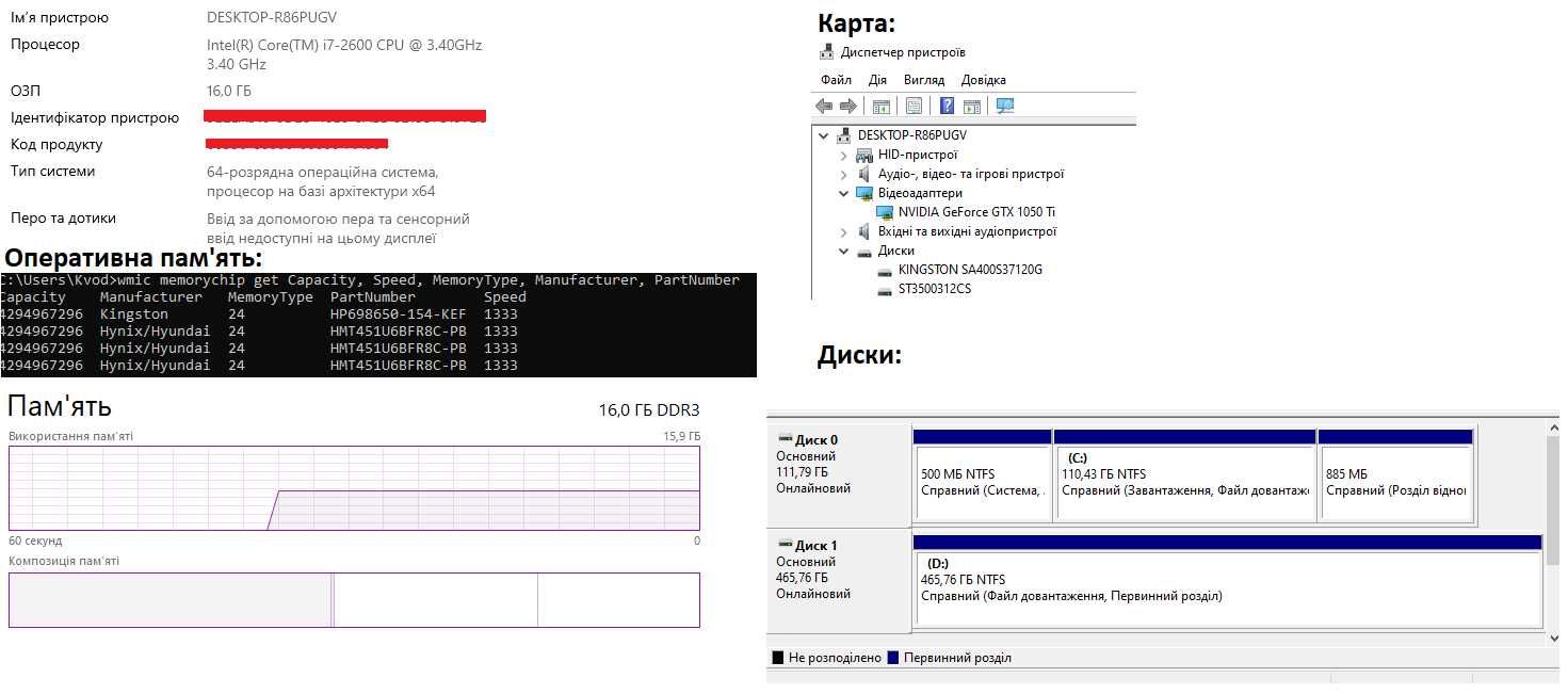 Комп'ютер у гарному стані для ігор та роботи