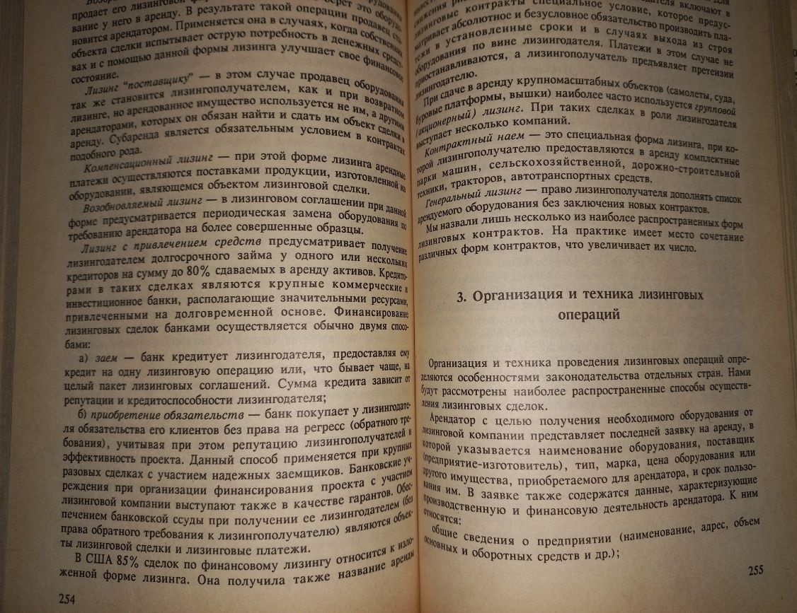 Банковское дело Лаврушин О.И. ; банки, банковский, бизнес, финансы