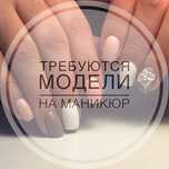 Троещина модель на маникюр