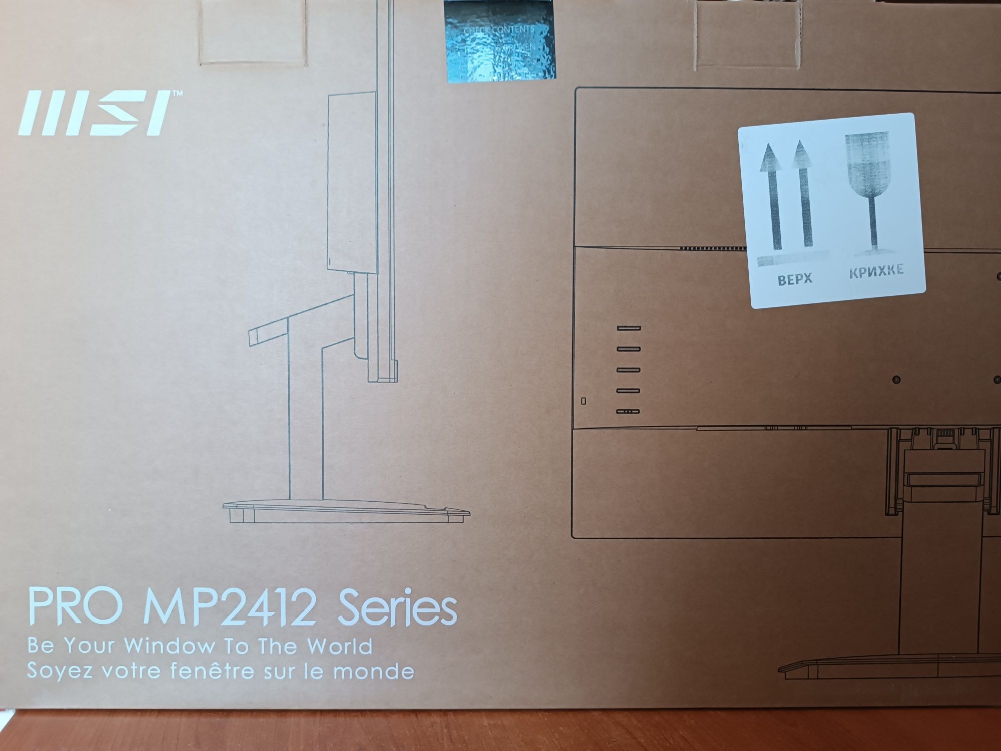 Монітор MSI PRO MP2412 100Гц