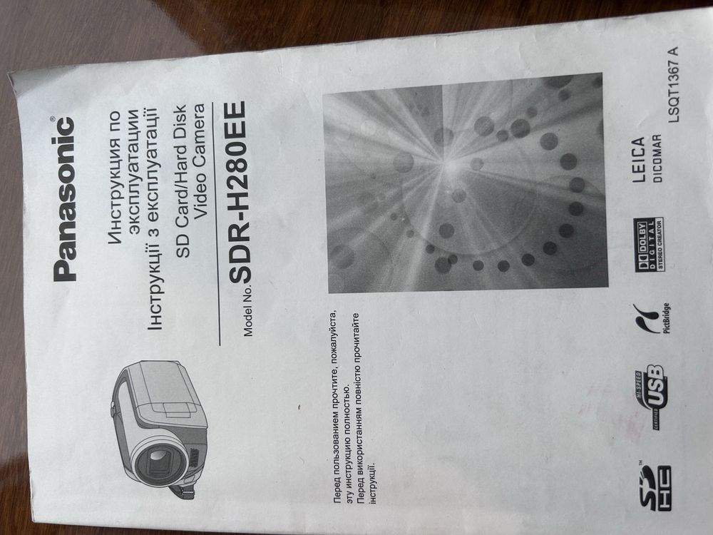 Відеокамера Panasinic SDR-H280