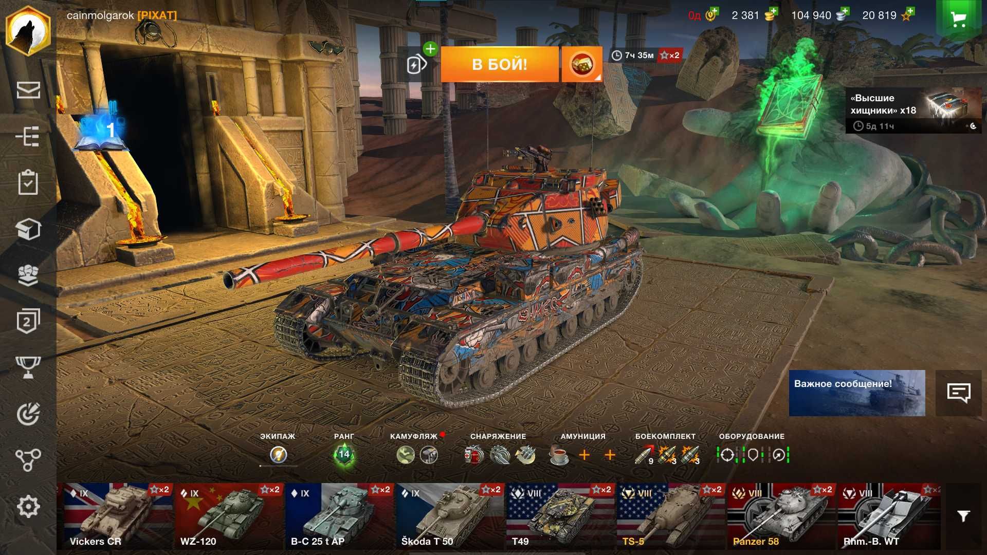 Акаунт world of tanks blitz