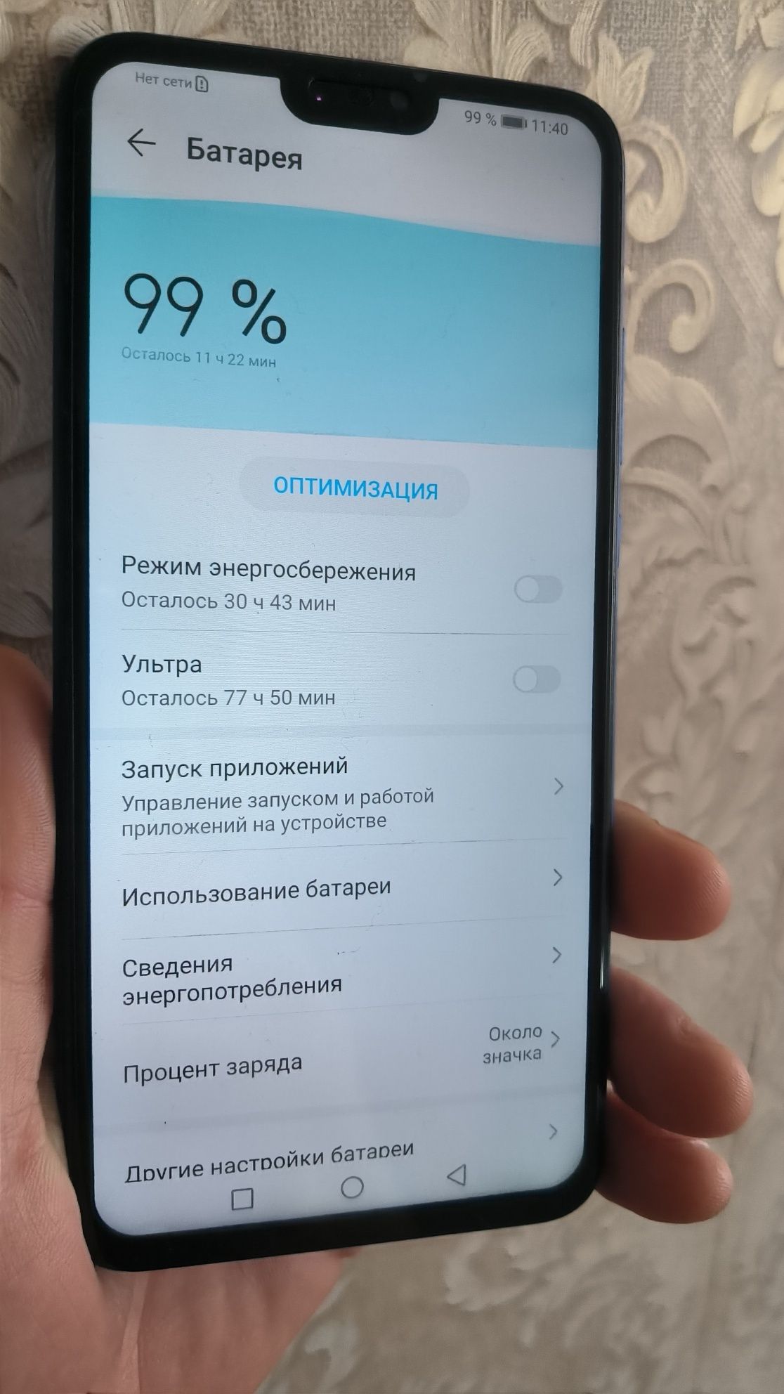 Honor 8x память 4/128