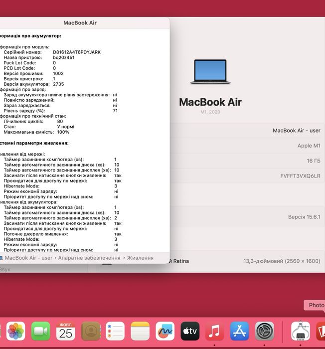 Macbook air 13 m1 16/256gb !! Дивіться фото 3 !!