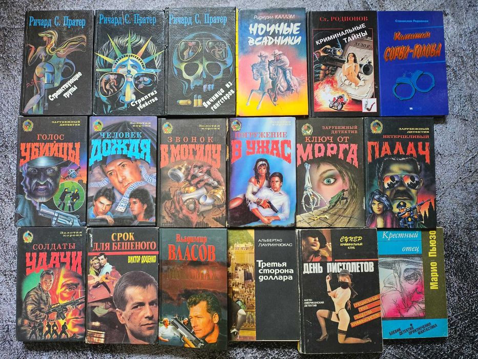 Підбірка книг в жанрі детектив (61шт): Акунин, Чейз, Хаггард, Берроуз