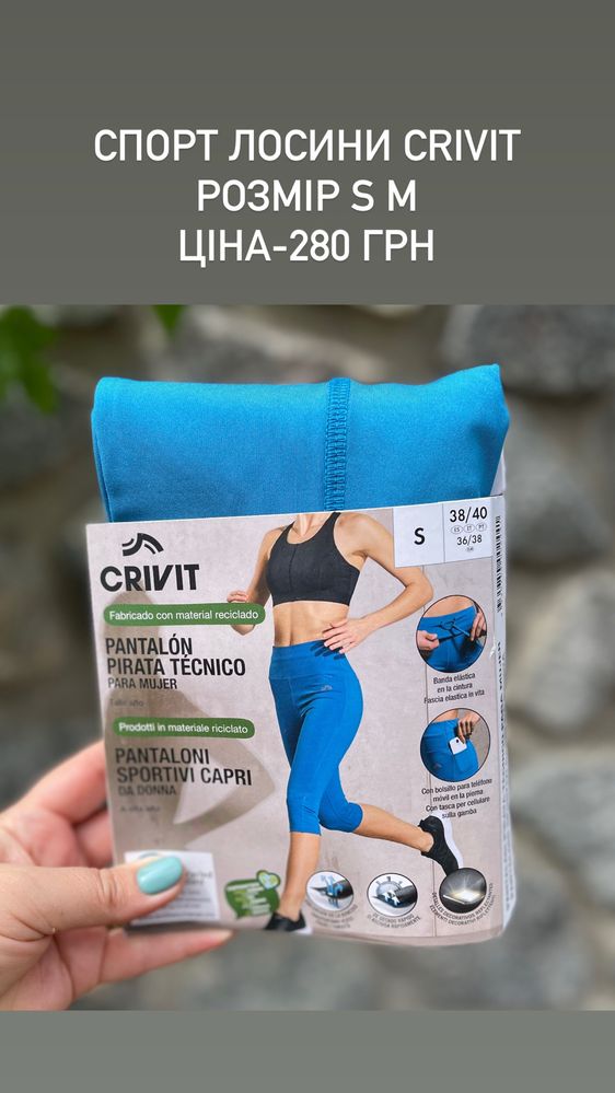 37 рр Кросівки жіночі crivit