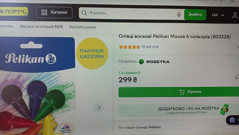Нові спеціальні воскові олівці Pelikan Mouse для дітей від 6 міс- 1 р