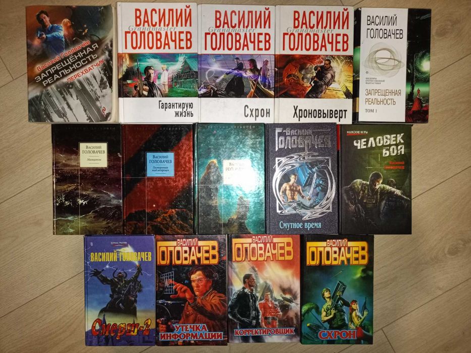 Книги серии Абсолютное оружие, Василий Головачев 40кн, циклы Катарис,