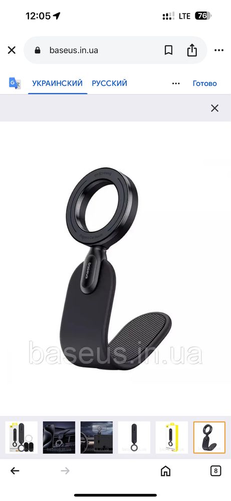 Автодержатель телефона Baseus