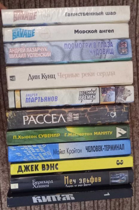 Книги фантастика