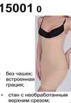 Платье боди корректирующее