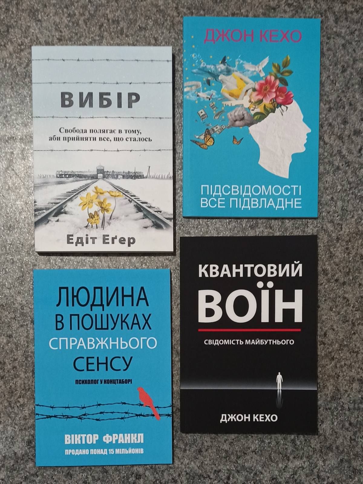 Людина в пошуках.., Вільні діти.., Уламки дитячих травм, Дорослі діти