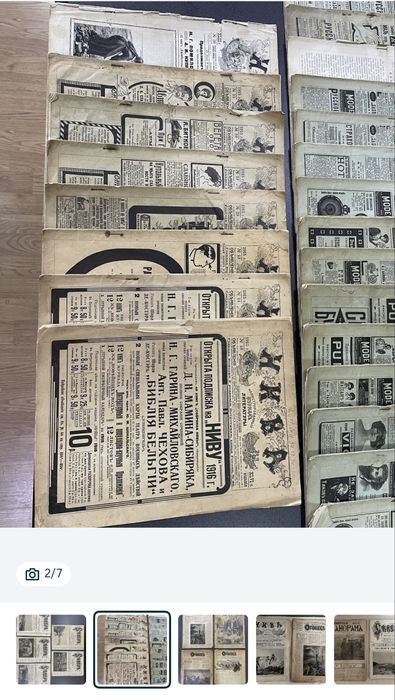 Старинные книги. Мусоргский 1932г. Журналы