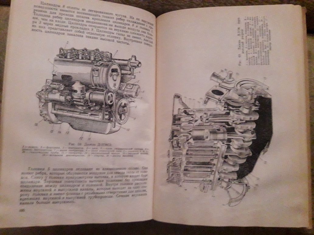 Книга "Двигатели внутреннего сгорания строительных и дорожных машин"
