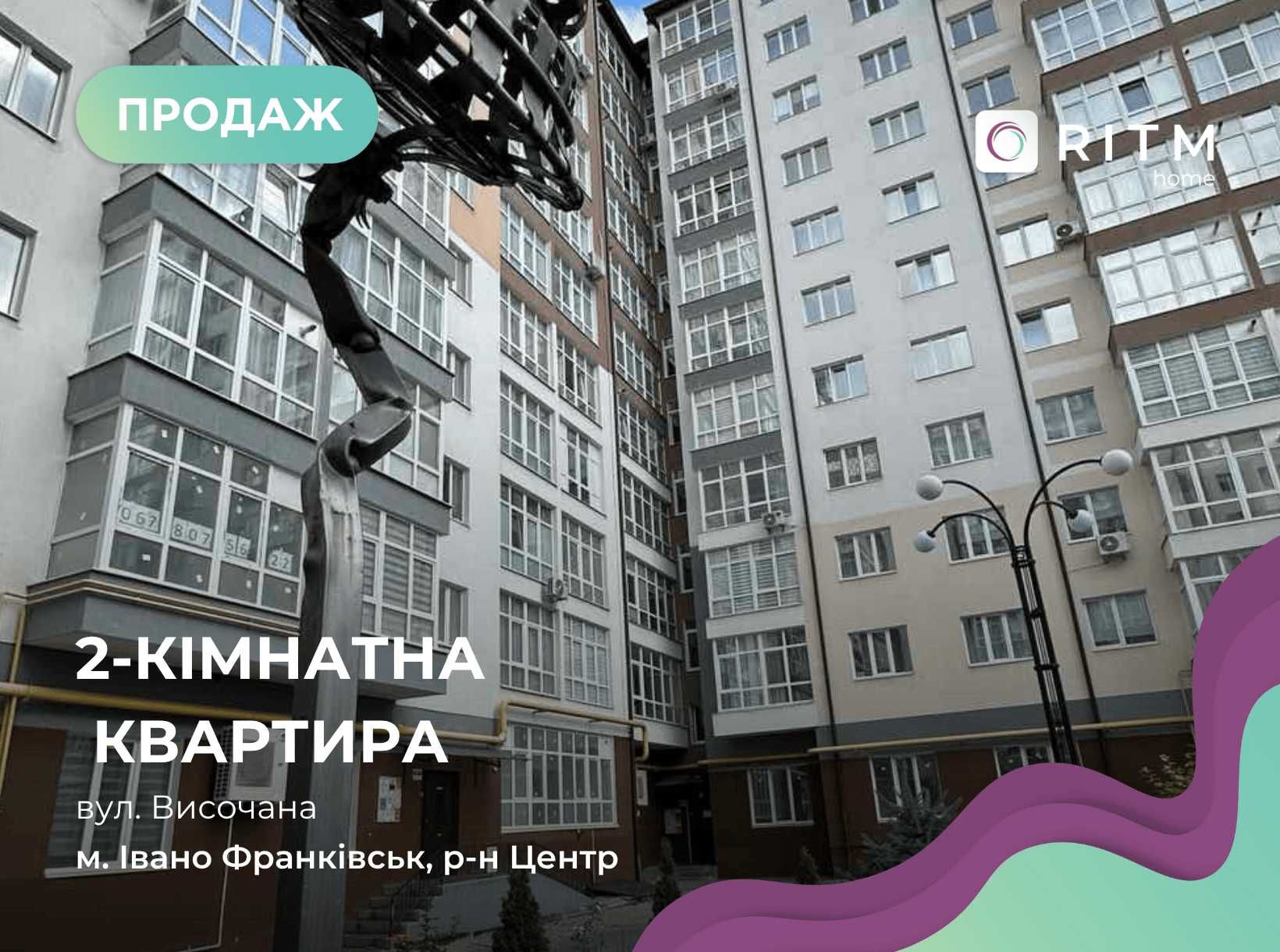 Продається 2-кімнатна квартира в центрі міста! ЖК Містечко Центральне