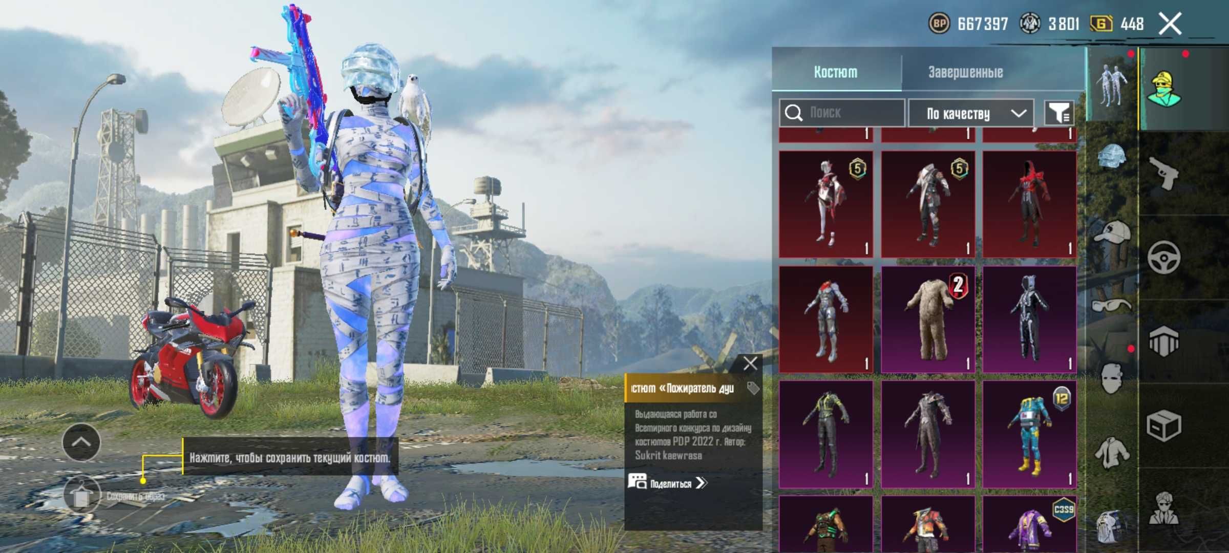 Продажа pubg mobile