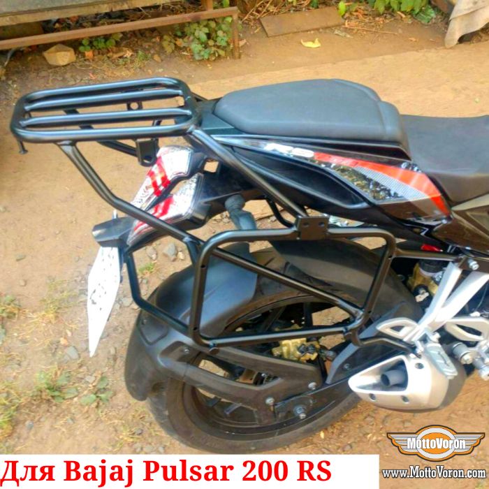 Багажная система Bajaj RS 200 рамки Bajaj Pulsar RS 200 багажник кофр