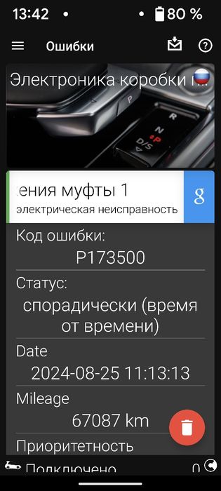 DSG Коробка передач DQ381, DQ500 ремонт мехатроника