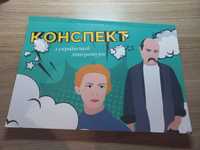 Конспект з української літератури