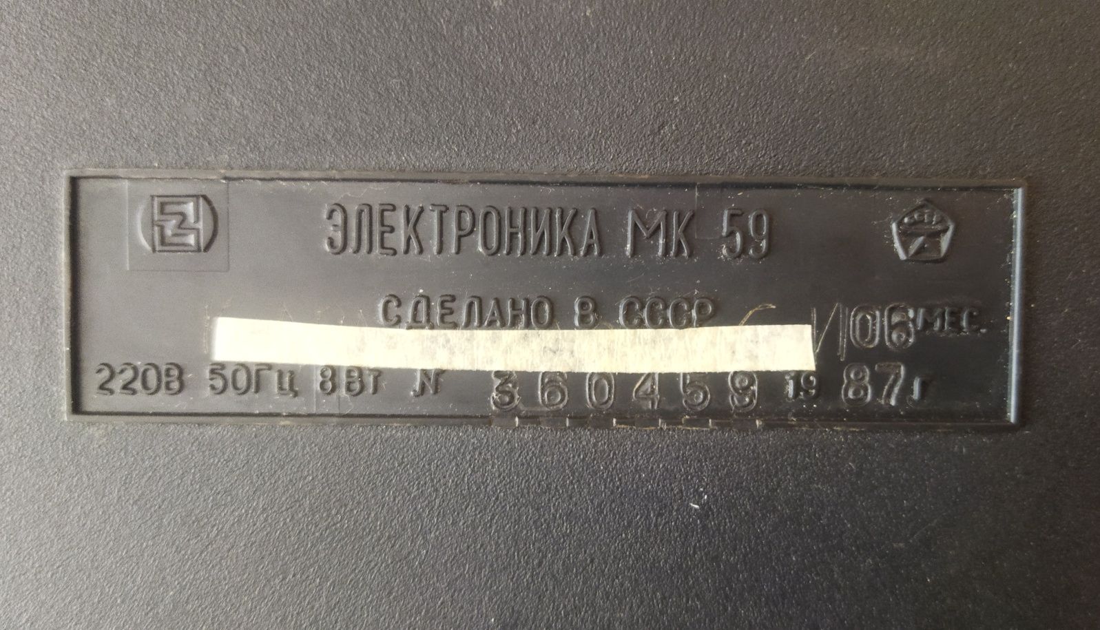 ЭВМ электронно-вычислительная машина Калькулятор Электроника МК 59
