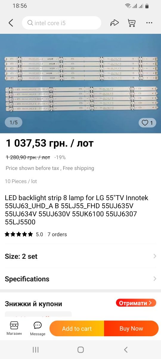 Продам планки светодиодной led подсветки LG55UJ6307