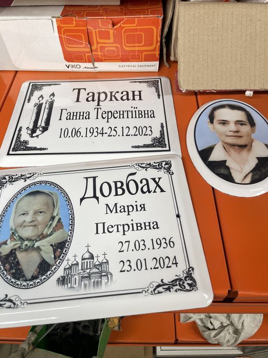 Фото на памятник, фото на емалі, фотокерамика, овал на гранит