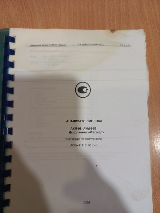 Анализатор молока, требует ремонта