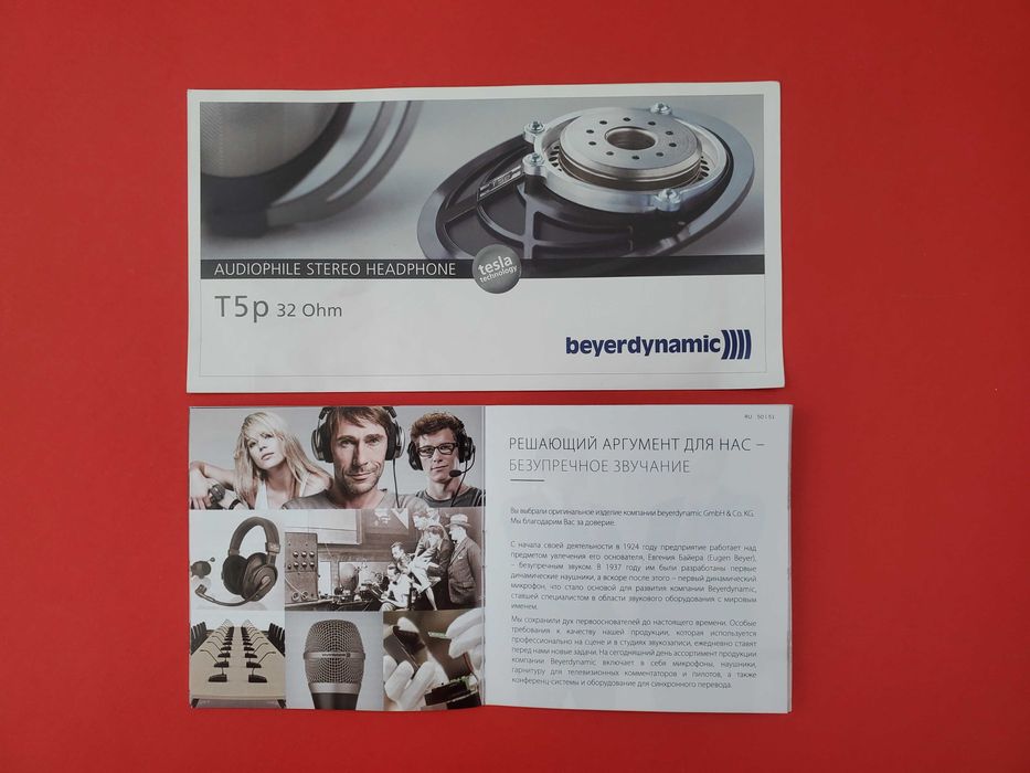 Наушники Beyerdynamics T5P 1-го поколения
