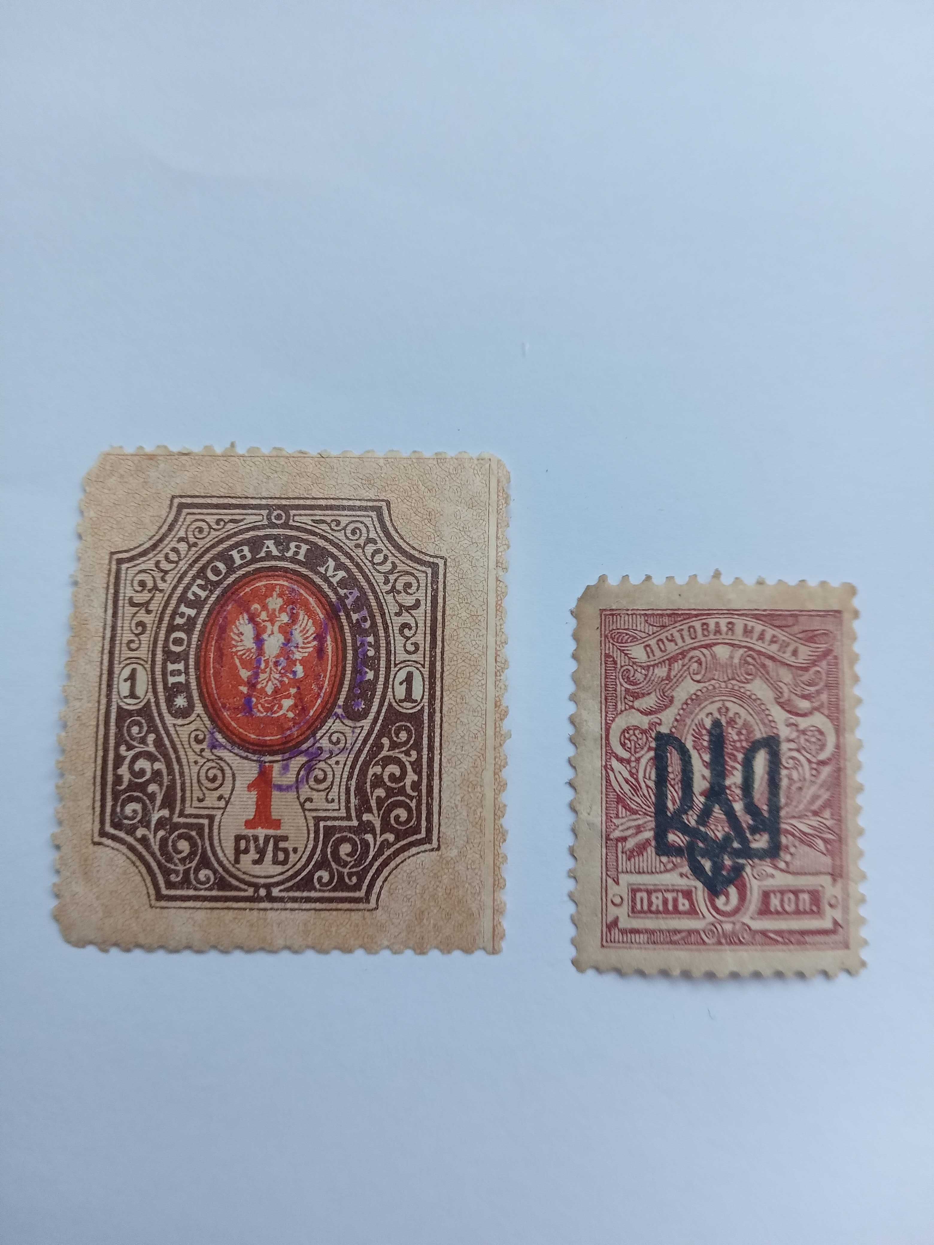 Поштові марки УкраЇни.