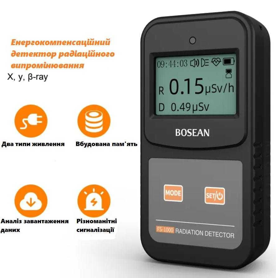 Побутовий дозиметр BOSEAN FS-1000, лічильник Гейгера