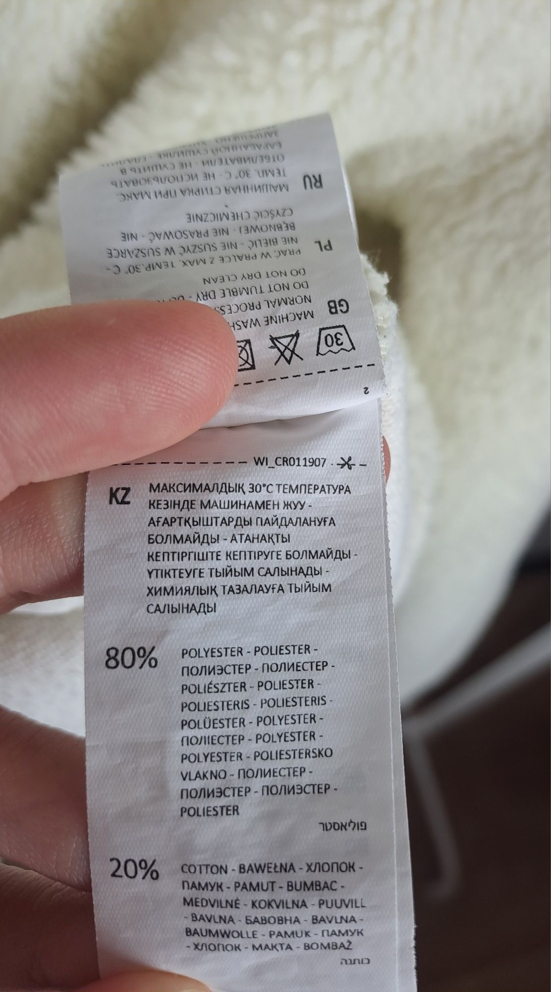 Damska unisex bluza sportowa polar szerpa sherpa Cropp r.S