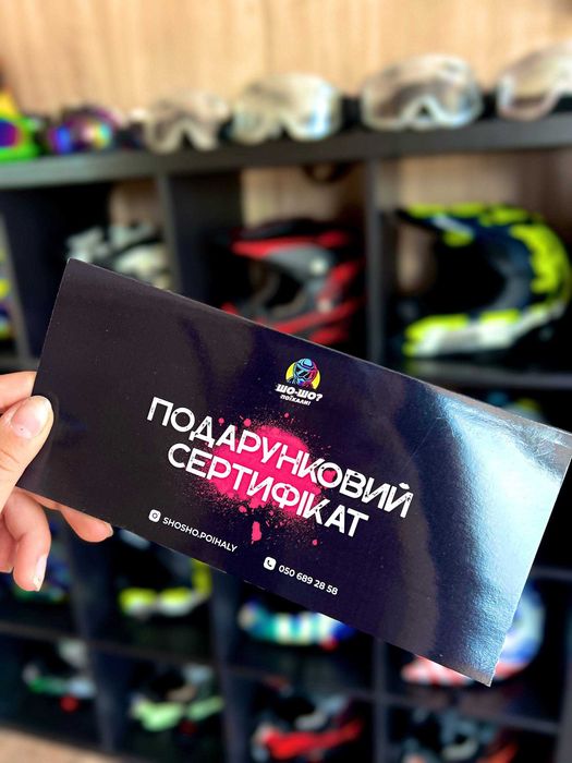 Сертифікат на квадроцикл АКЦІЯ! ЧОРНА П'ЯТНИЦЯ!