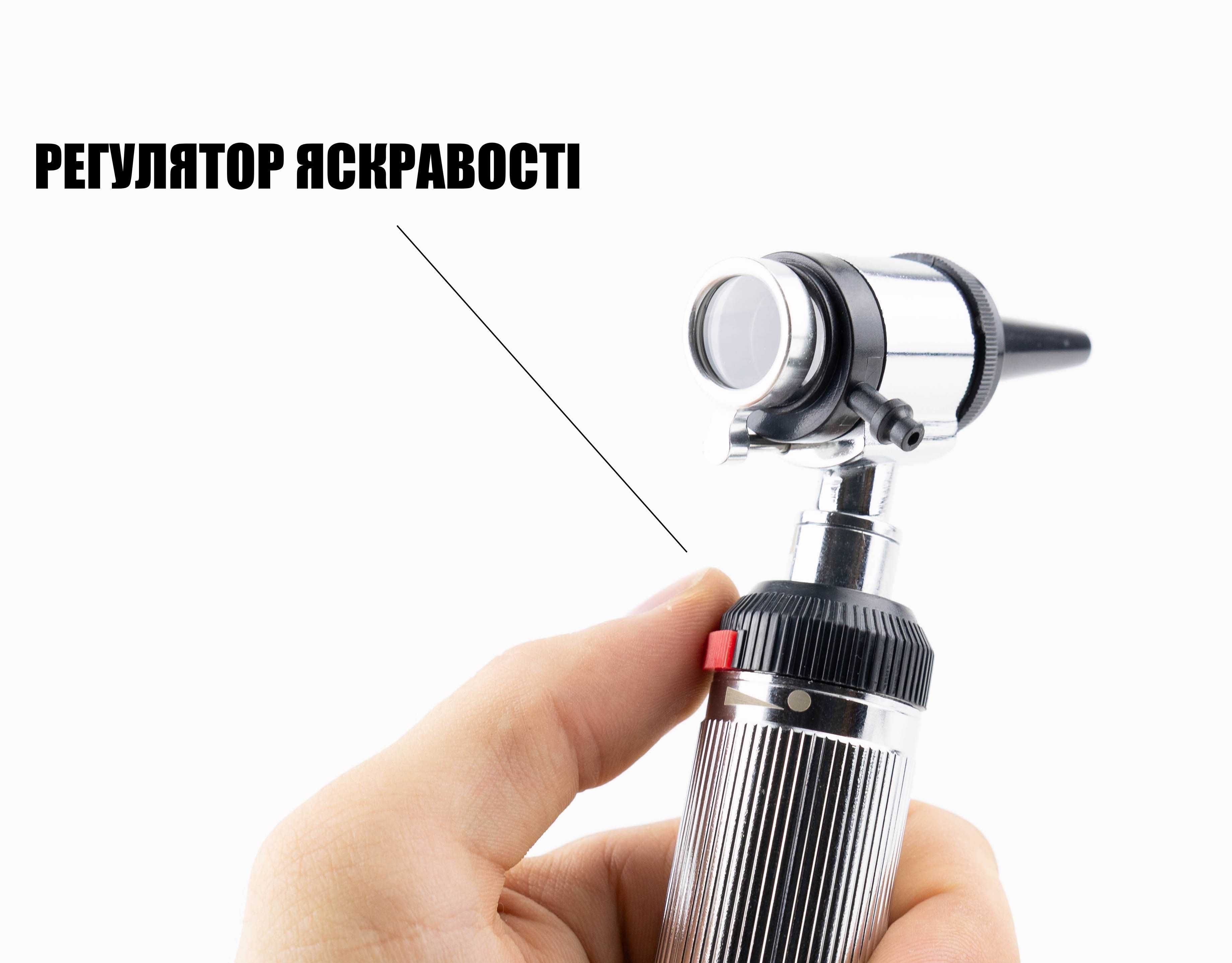 Отоскоп лор оглядовий з підсвіткою