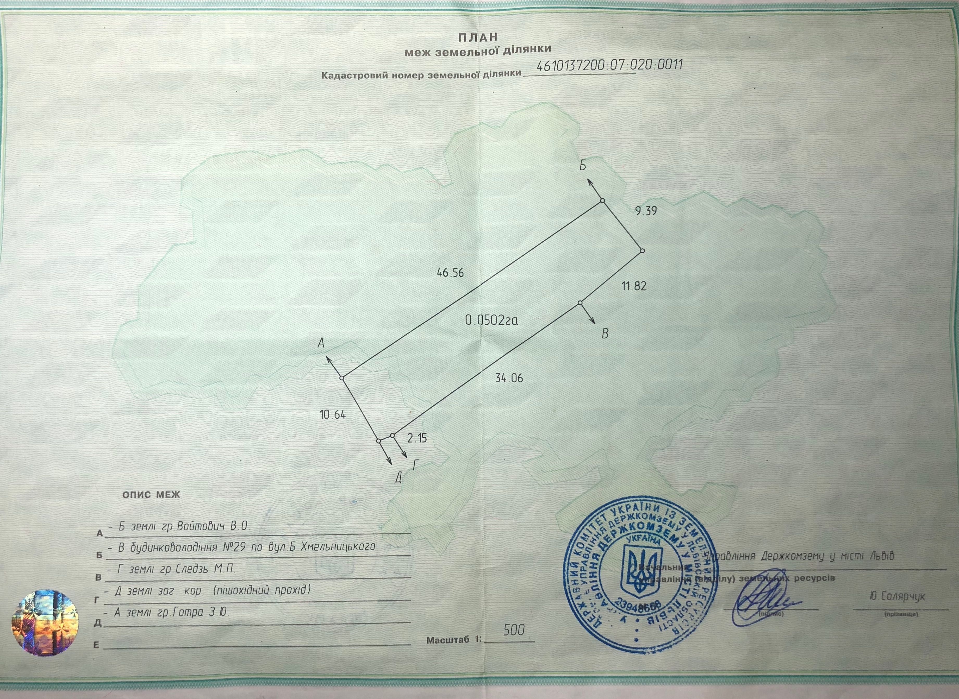 Земельна ділянка участок) в районі Винниківського озера, Львів Винники