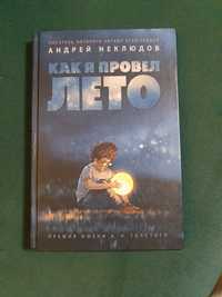 Książka w języku rosyjskim dla młodzieży