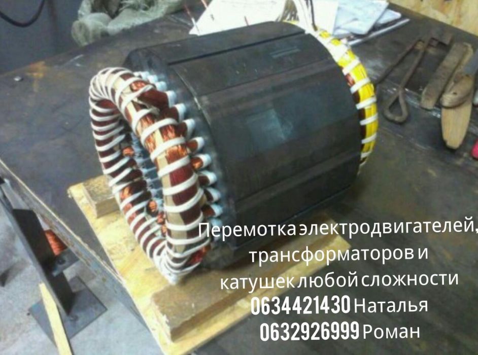 Перемотка генераторов