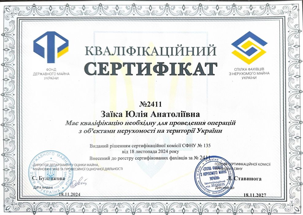 Заїка Юлія, Агент з нерухомості, рієлтор, м. Дніпро, Оренда, Продаж