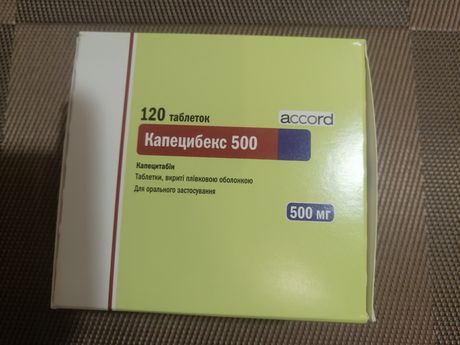 Таблетки Капецитабин (капецибекс) 500 мг, 100 штук