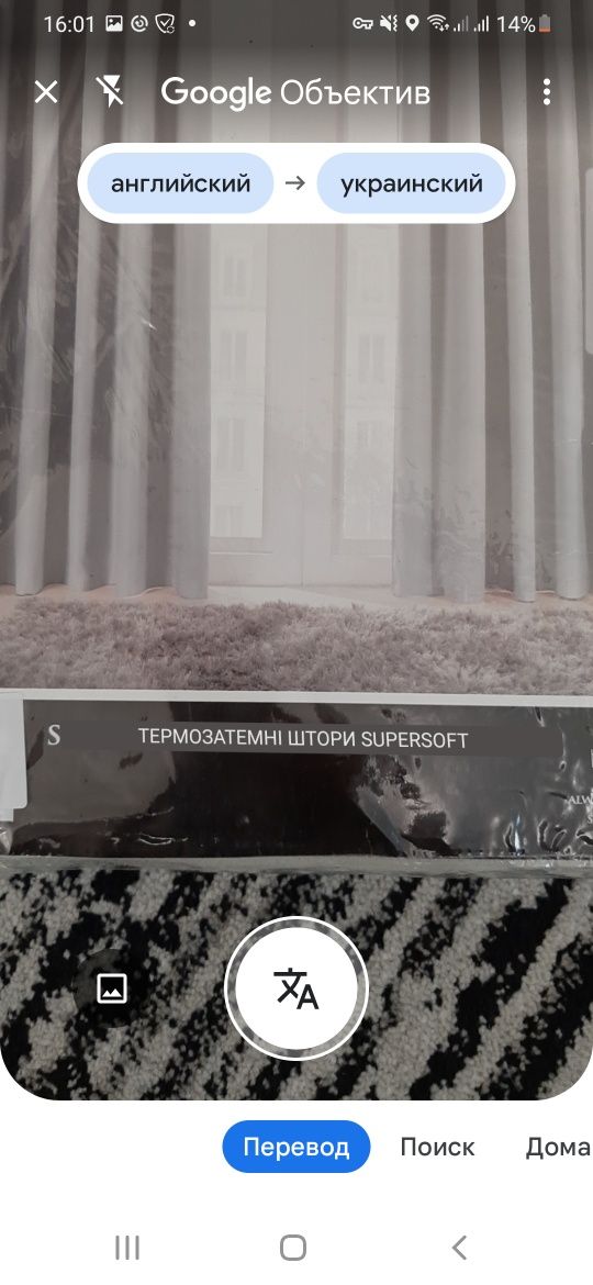 Штори бежеві 116 см × 137 см.