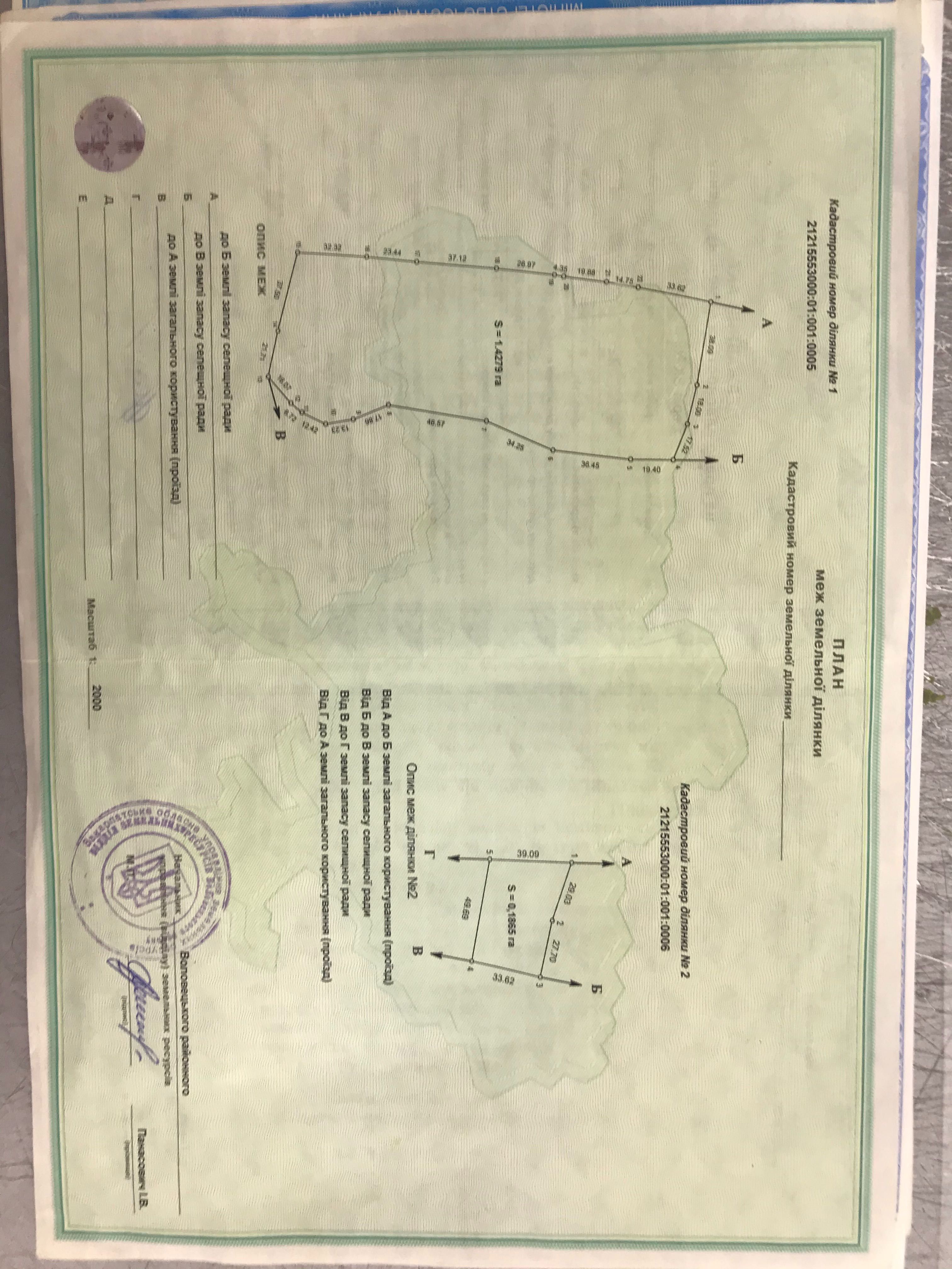 Земля в Карпатах під комерцію, Воловецький р-н, с. Жденієво