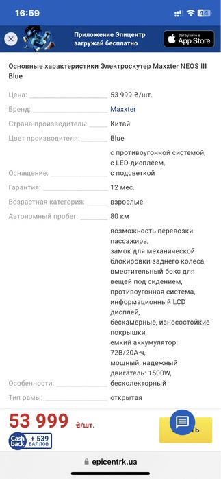 Скутер электро Права не нужны